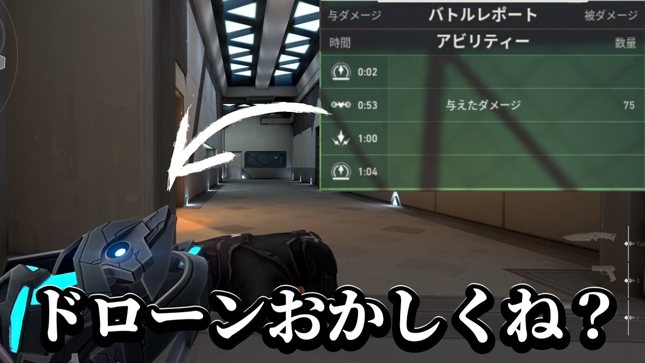 ドローンつよくね？＃6