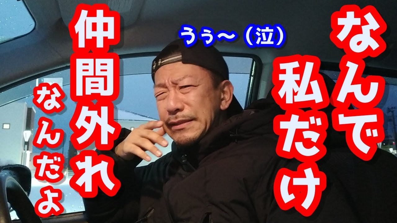 布団ちゃん、dankeサン、RED SPIDERに省かれた件について
