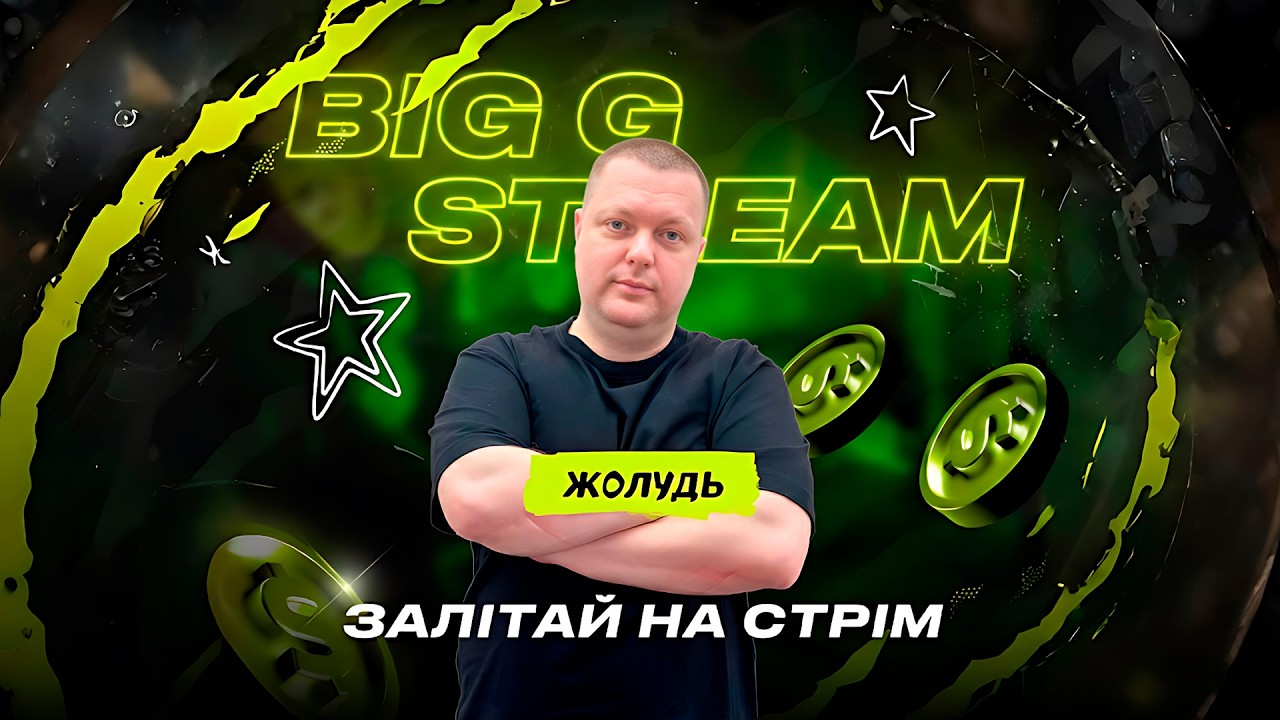 ЛОВЛЮ ЗАНОСИ #жолудьтоп #ludochudo #заноситижня