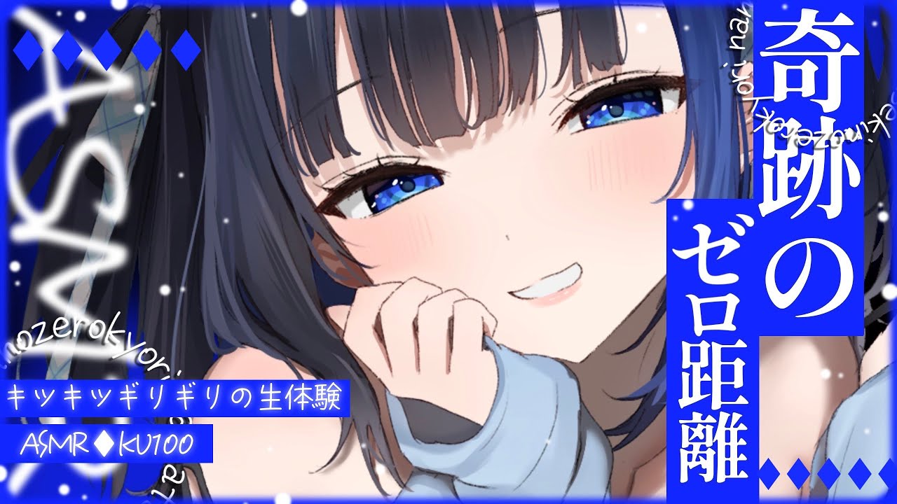 【KU100/ASMR】🔴キツキツ♡ギリギリ♡爆発寸前♡即寝必至の癒しお耳かき