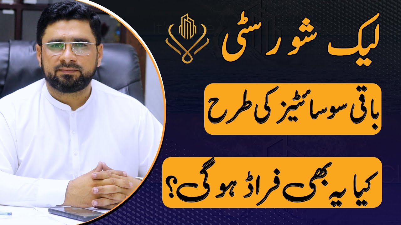 Lakeshore city islamabad | Is Lake City a Scam? | Analyzing Fraud Statements