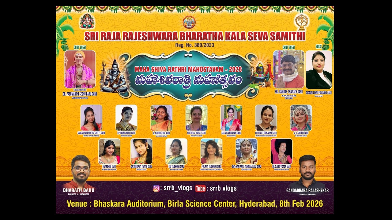 Sri Raja Rajeshwara Bharatha Kala Seva Samithi | మహాశివరాత్రి మహోత్సవం - 2026 | LIVE