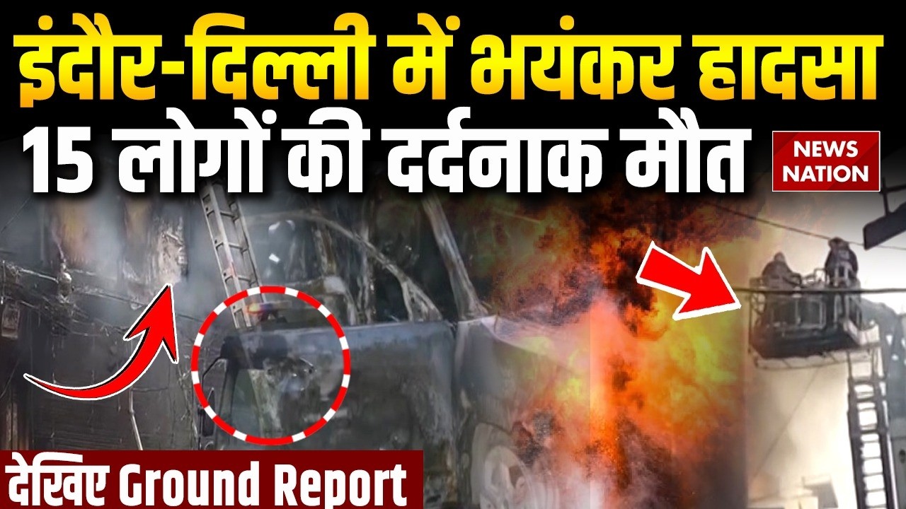 Delhi Fire Kills At Least 7 Near Palam Metro Station | EV charging blast, Indore house fire 8 Killed