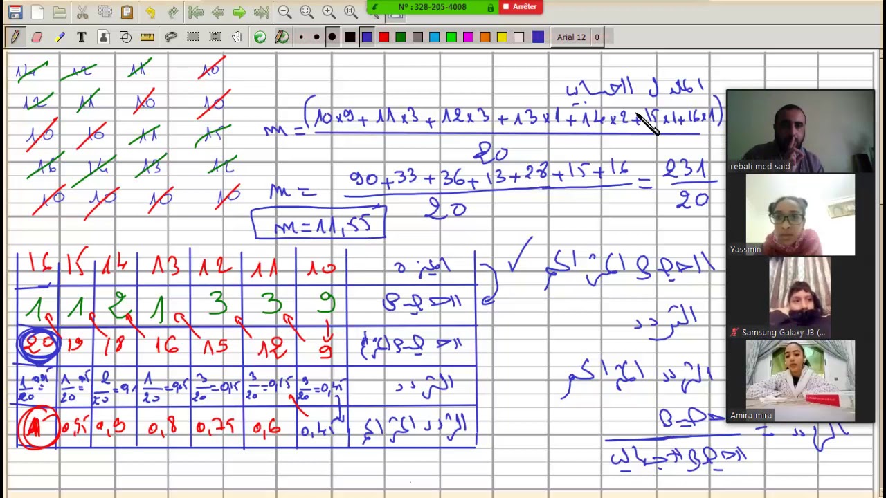 دروس عند بعد درس الاحصاء مع تلاميذ الاولى اعدادي