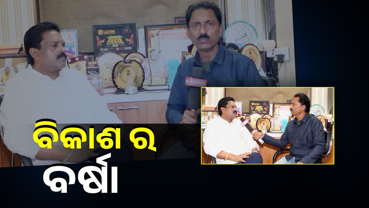 ସାମାଜିକ  ଓ ରାଜନୈତିକ ଦୃଷ୍ଟି କୋଣ ରୁ ବ୍ରହ୍ମପୁର ସହର ନିଜର ପରିଚୟ ସୃଷ୍ଟି କରିଥିଲେ ବି.... || Knews Odisha