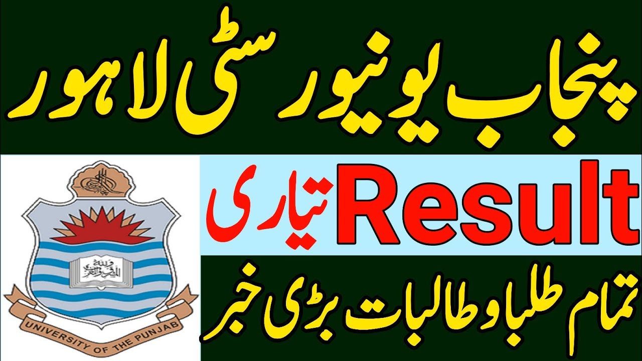 PU Ba Bsc Result|PU Ma Msc Result|Punjab University Result