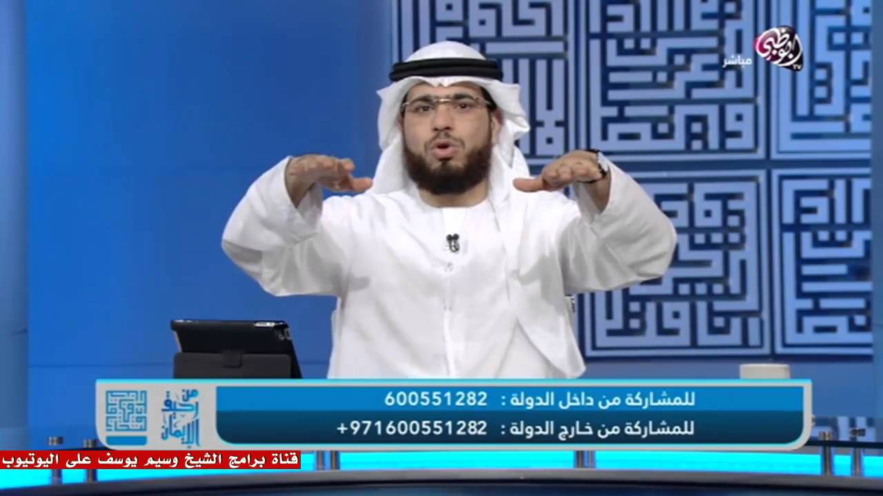 || من رحيق الإيمان || الحلقة ( 173 ) || 18/02/2016 || وسيم يوسف || أخـت الـزوج ||