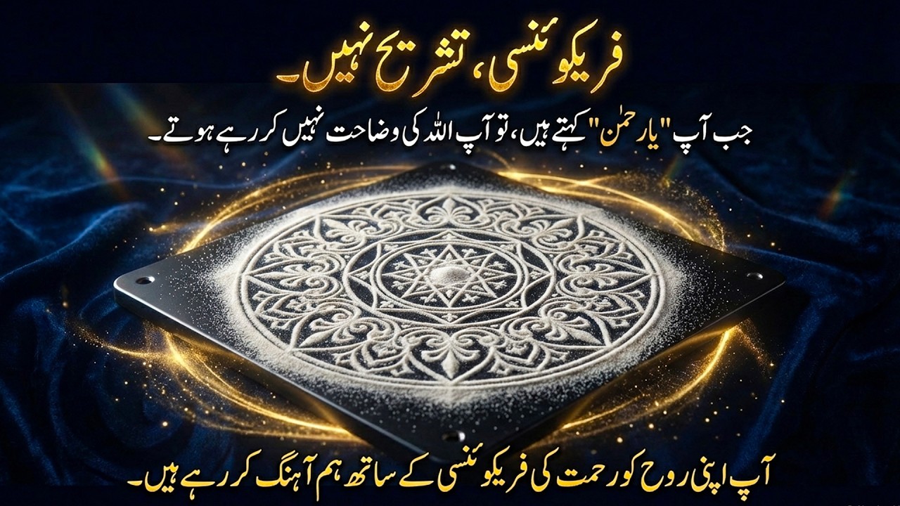 Stop Memorizing Names, Start Living Attributes: A New Approach to Allah