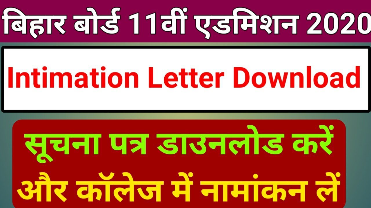 OFSS Intimation Letter Download 2020 | Intimation Letter Print Kaise Kare 2020