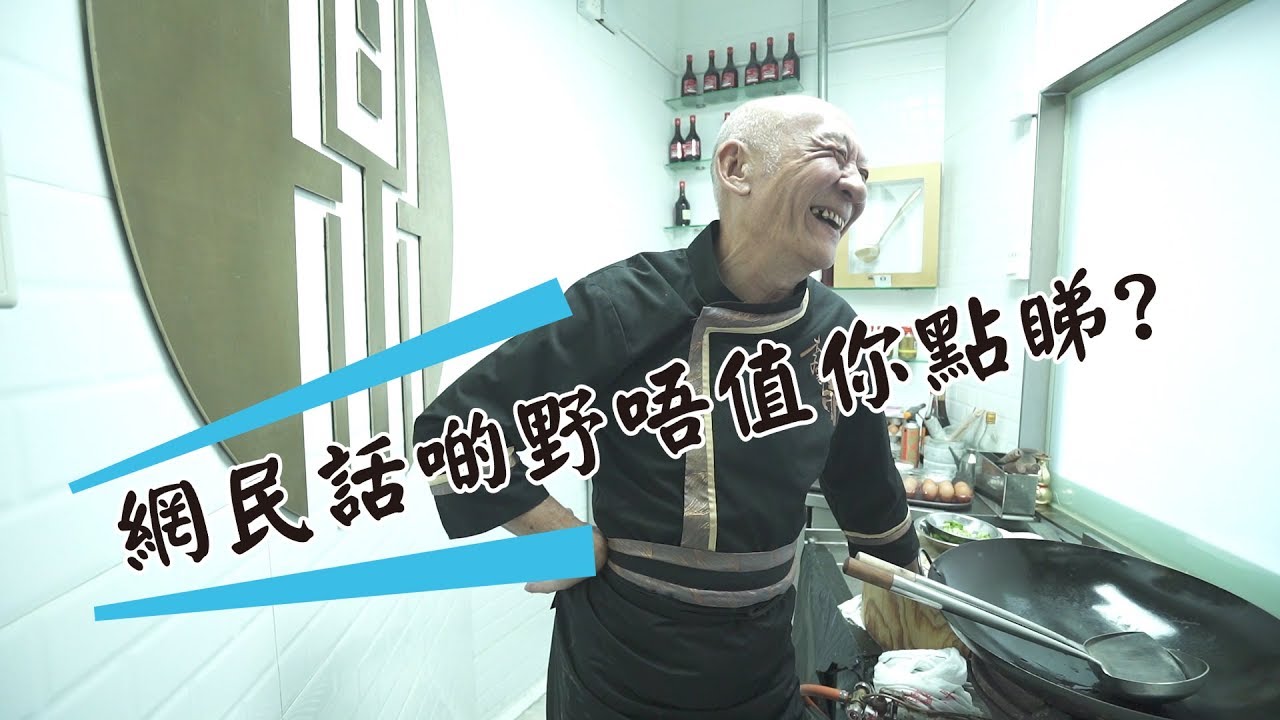 鼎&middot;爺出沒注意