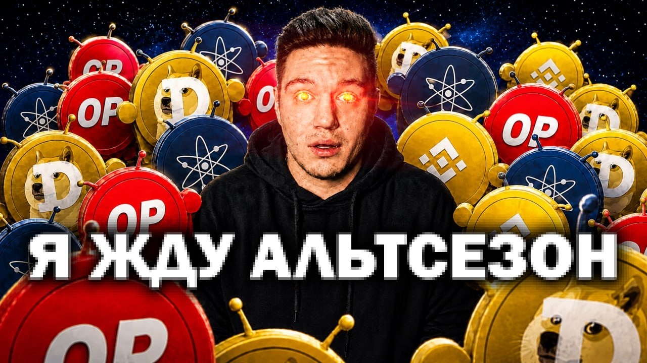 OP BNB ATOM DOGE ETC - THIS IS WHY THE ALTSEASON IS WORTH THE WAIT