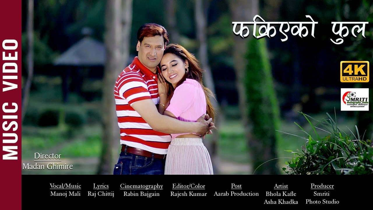 Fakriyeko Phool - Manoj Mali Ft. Bhola Kafle & Asha Khadka | Official Nepali Song 2019