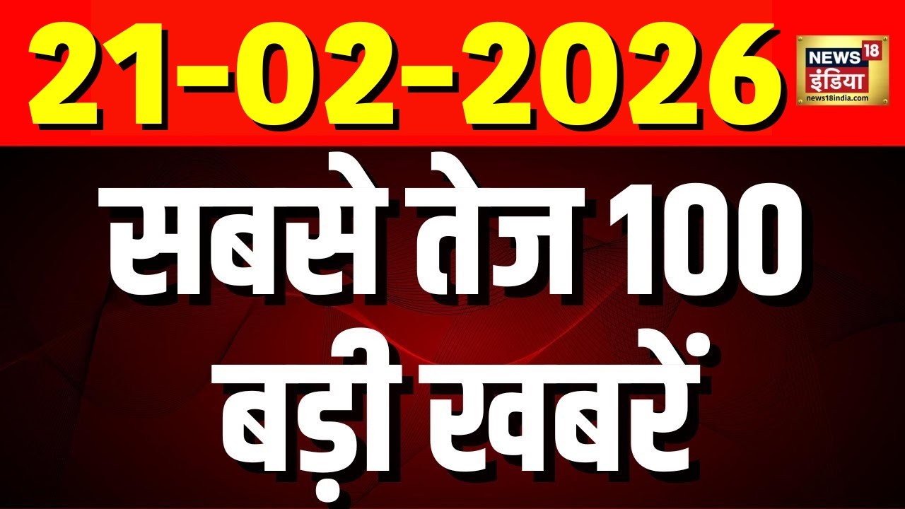 Sau Baat Ki Ek Baat LIVE: India AI Impact Summit 2026 | Mohan Bhagwat | Iran US Tension | Trump