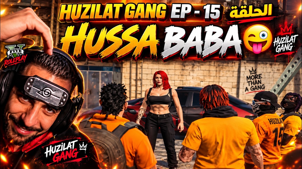 Ahmed Sabiri - HUZILAT GANG Gta Rp EP -15 - الحلقه    Hussa Baba - الانتقام و اول عنصر REMI 🧡