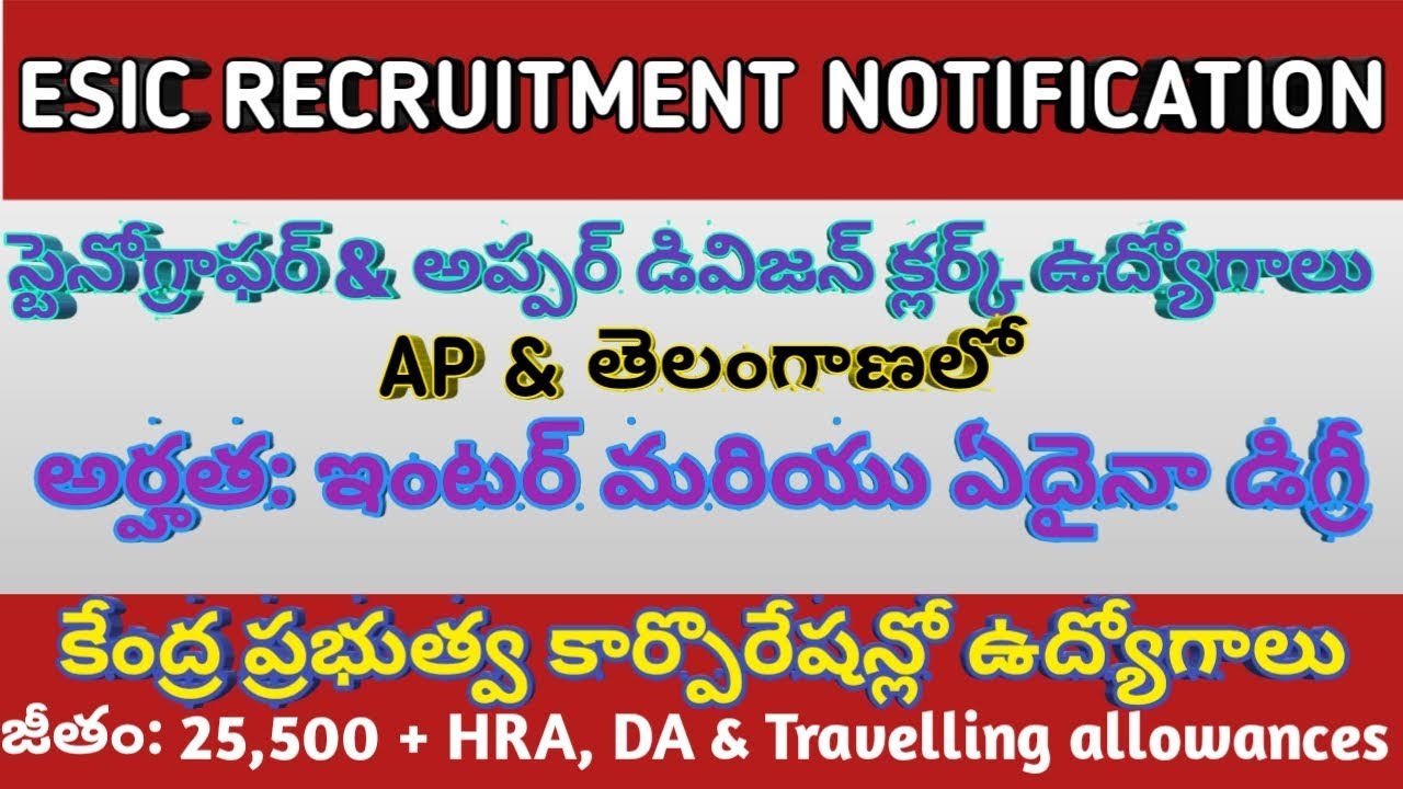 ESIC Recruitment Notification 2019 in Telangana and AP || Stenographer and UDC Posts