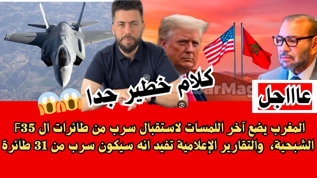 لايف جديد شوقي بن زهرة يبهد ل الكراغلة تربية بيوت الرذ-يلة / المغرب مستعد للحرب 