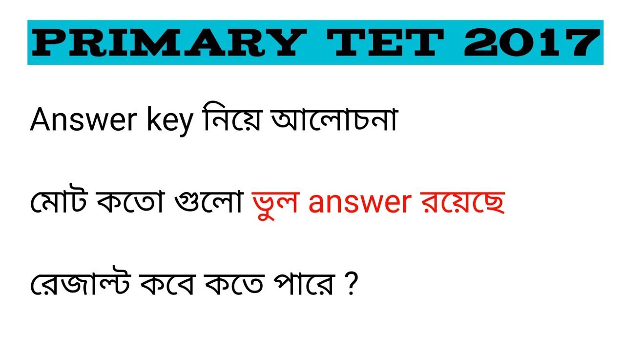 wb primary tet 2017, answers key, total wrong answers, tet 2017 result | #wbpost