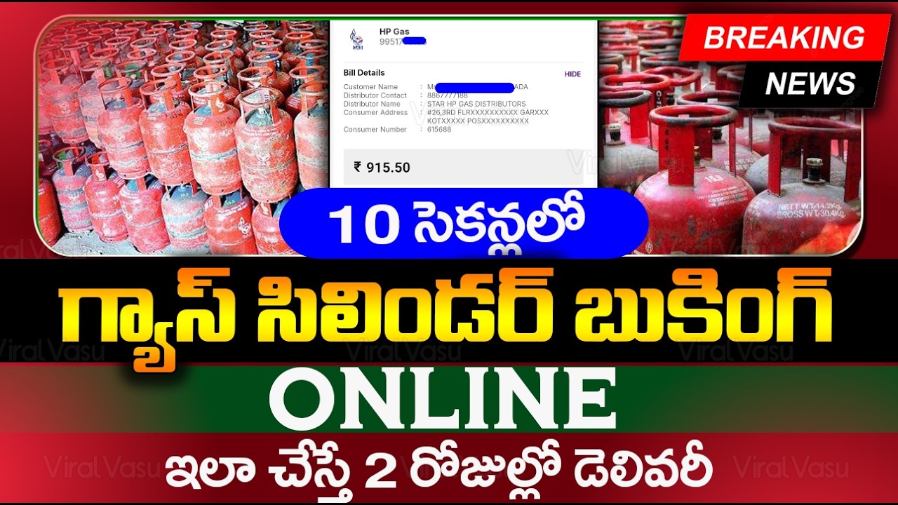 చిటికెలో గ్యాస్ బుకింగ్ | Gas Booking Online | Gas Cylinder Booking PhonePe | @ViralVasu