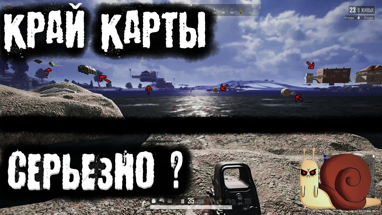 Нашел Край КАРТЫ или БАГ !!!??? 