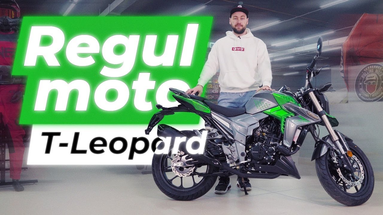 Мотоцикл REGULMOTO T-Leopard | ОБЗОР