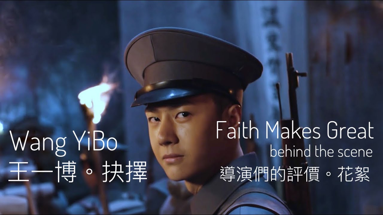 王一博: 理想照耀中國 #28, 抉擇特輯 Wang YiBo: 