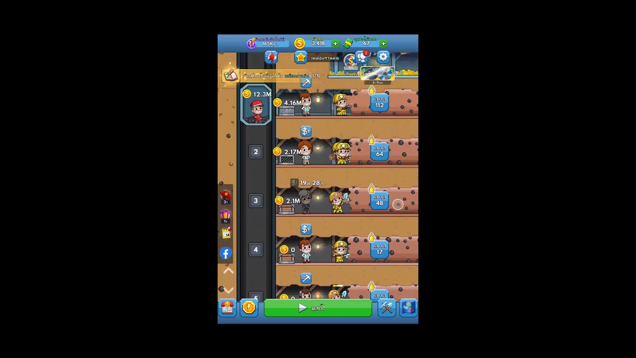 เย็นนี้ปล่อยเหมืองทำงานแทนเรา |  ldle Miner