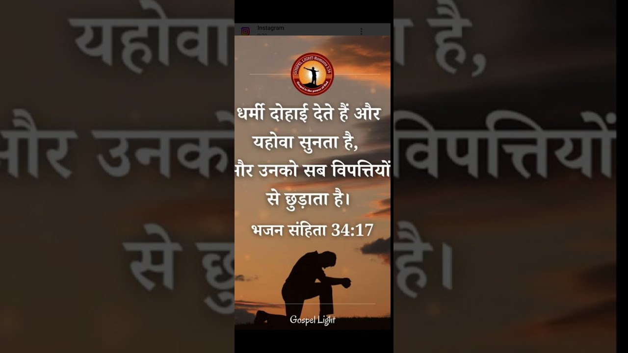 परमेशवर ने हमारी दुहाई सुन कर विपत्तियों से निकाल लिया है। आमीन🙏