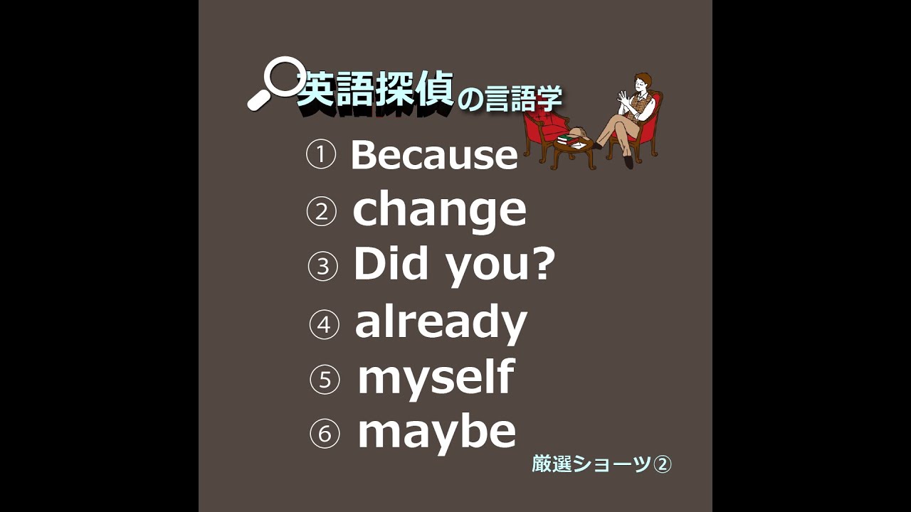 新感覚英語Tips !! 6選 サクッと英語学習しよう‼