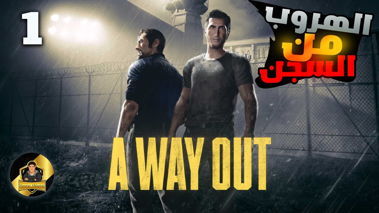 A Way out : اول يوم هروب من السجن