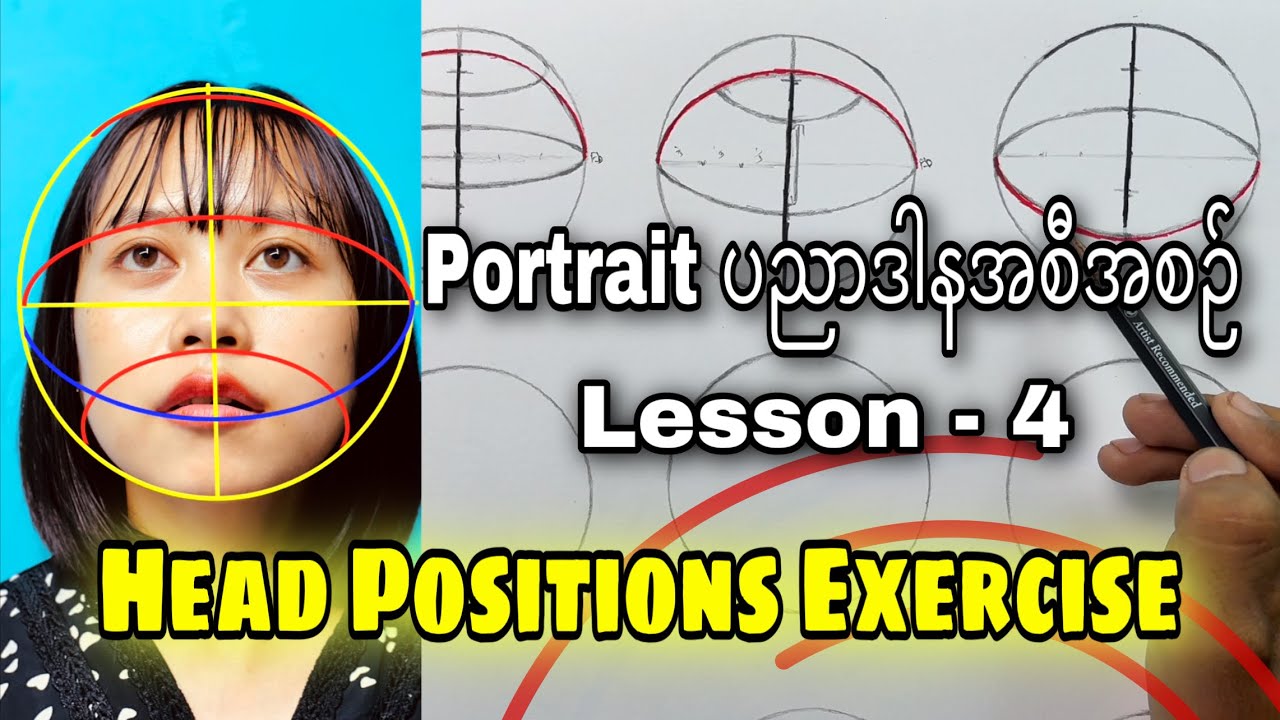Portrait ပညာဒါနအစီအစဉ် - Lesson 4