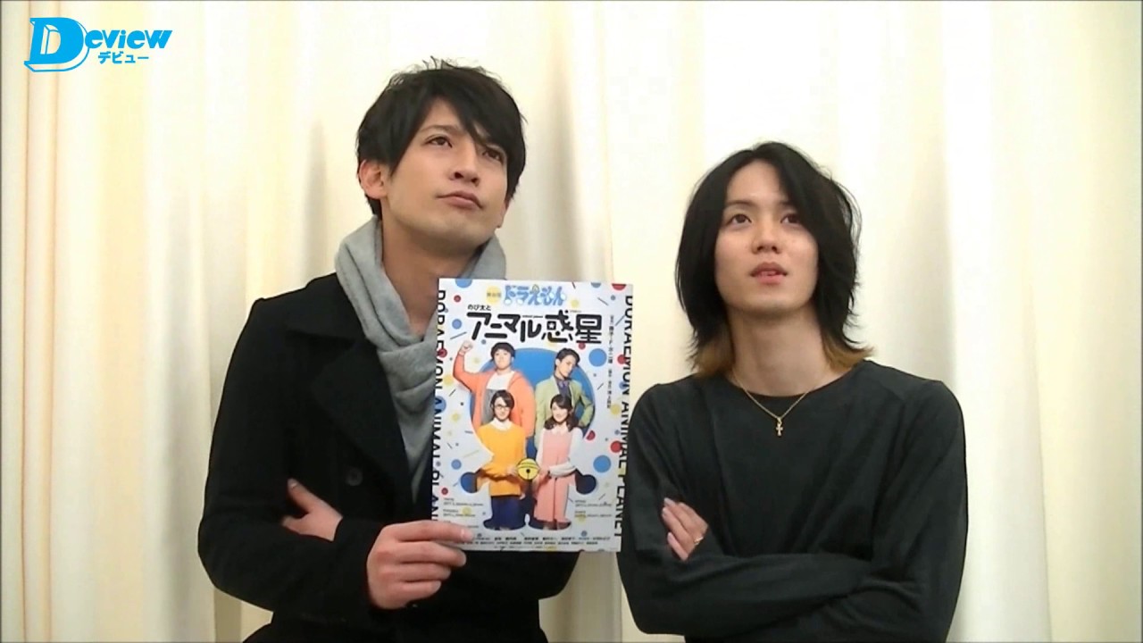 舞台版ドラえもん「のび太とアニマル惑星(プラネット)」に出演する小越勇輝＆陳内将が、舞台のみどころをアピール