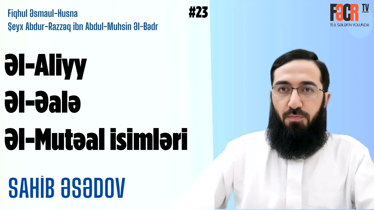 23. Allahın Əl-Aliyy, Əl-Əalə və Əl-Mutəal isimləri - Sahib Əsədov I Fəcr TV