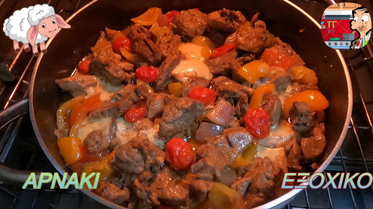 ΑΡΝΑΚΙ ΕΞΟΧΙΚΟ - ΑΠΟ ΤΟΝ ΣΥΜΠΕΘΕΡΟ !!!👍🧑‍🍳
