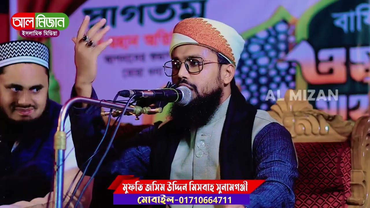 যে বয়ানে সবাই কাঁদল,,,, মুফতি জসিম উদ্দিন মিসবাহ সুনামগঞ্জী,,, 01710664711