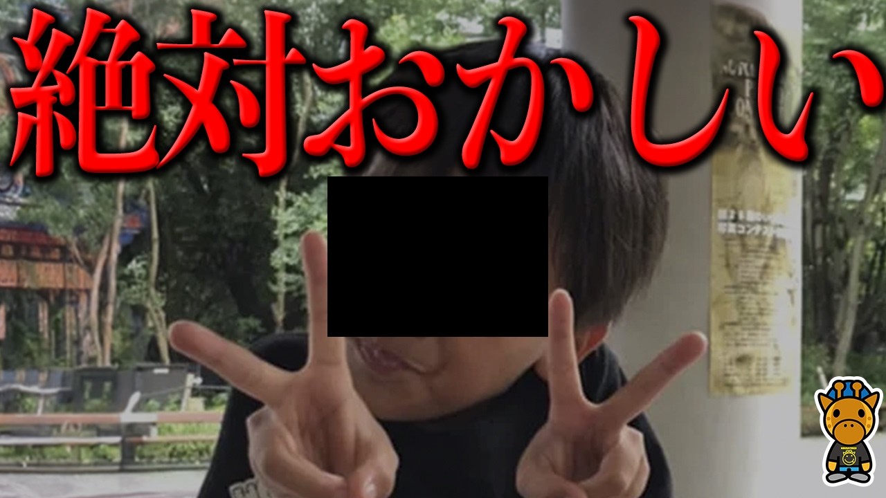 高知小2水難事故が明らかにおかしい件