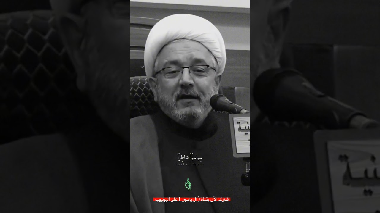 لماذا ضاقت الأمة بعدل علي (ع)؟ #الشيخ_القاضي_محمد_كنعان #الشيخ_محمد_كنعان #ال_ياسين