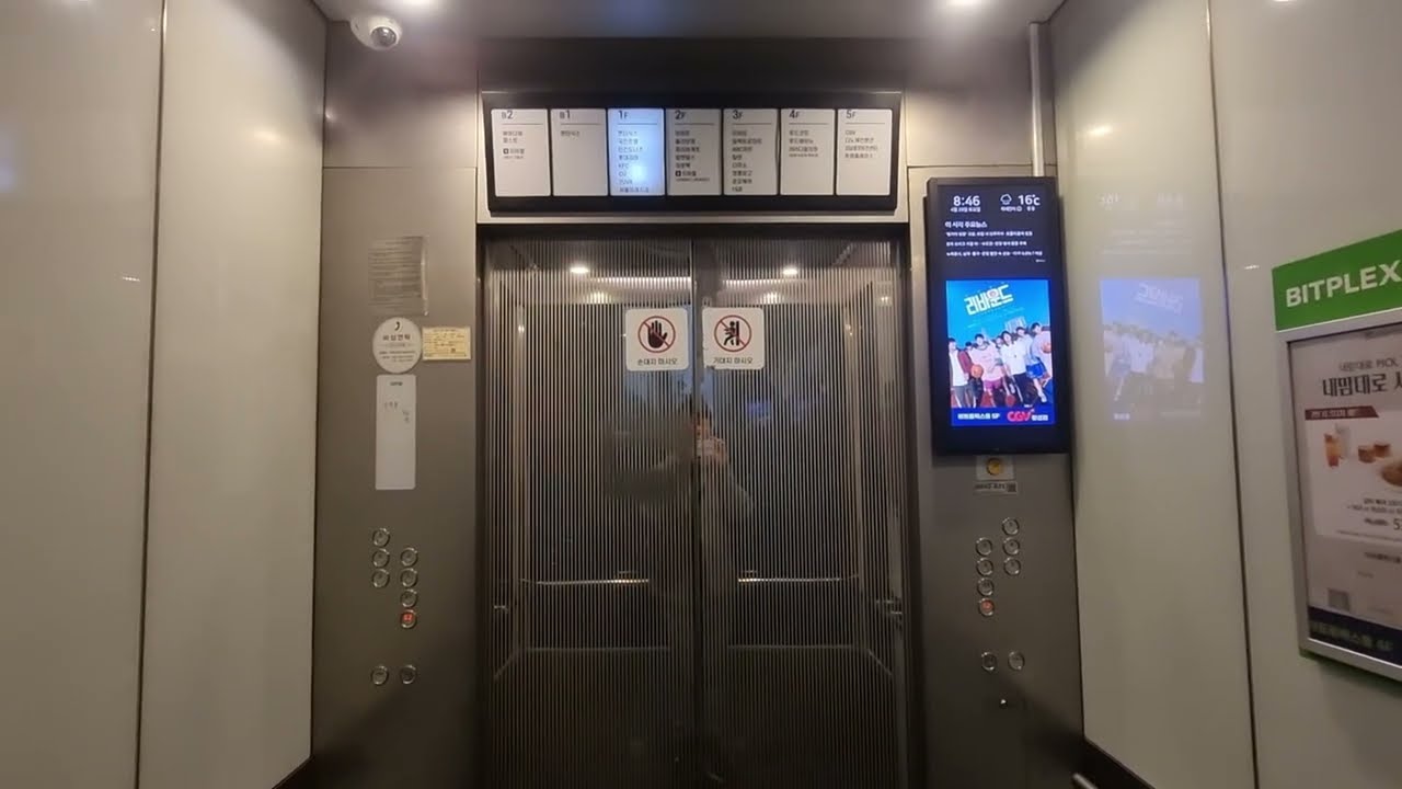 서울특별시 성동구 행당동 비트플렉스 OTIS엘리베이터 탑사기 1