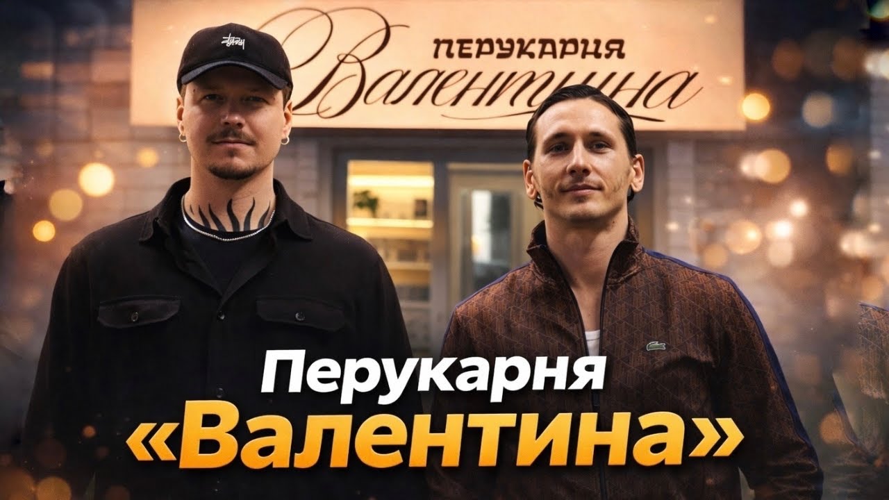 Перукарня 