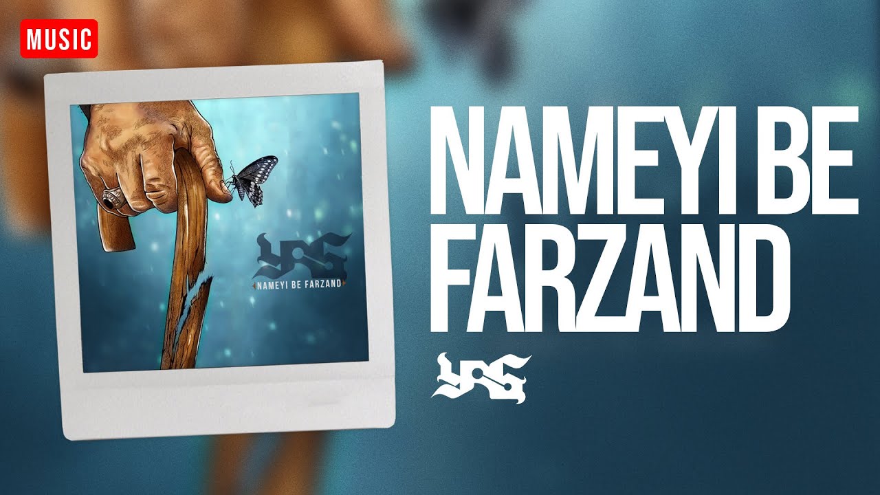 YAS - Nameyi Be Farzand | یاس - نامه ای به فرزند
