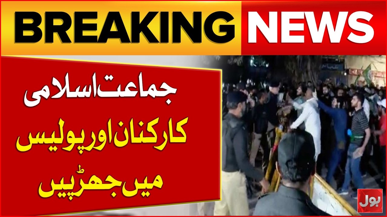 Jamaat e Islami Protest In Karachi | Sindh Assembly Area Turns War Zone | Breaking News