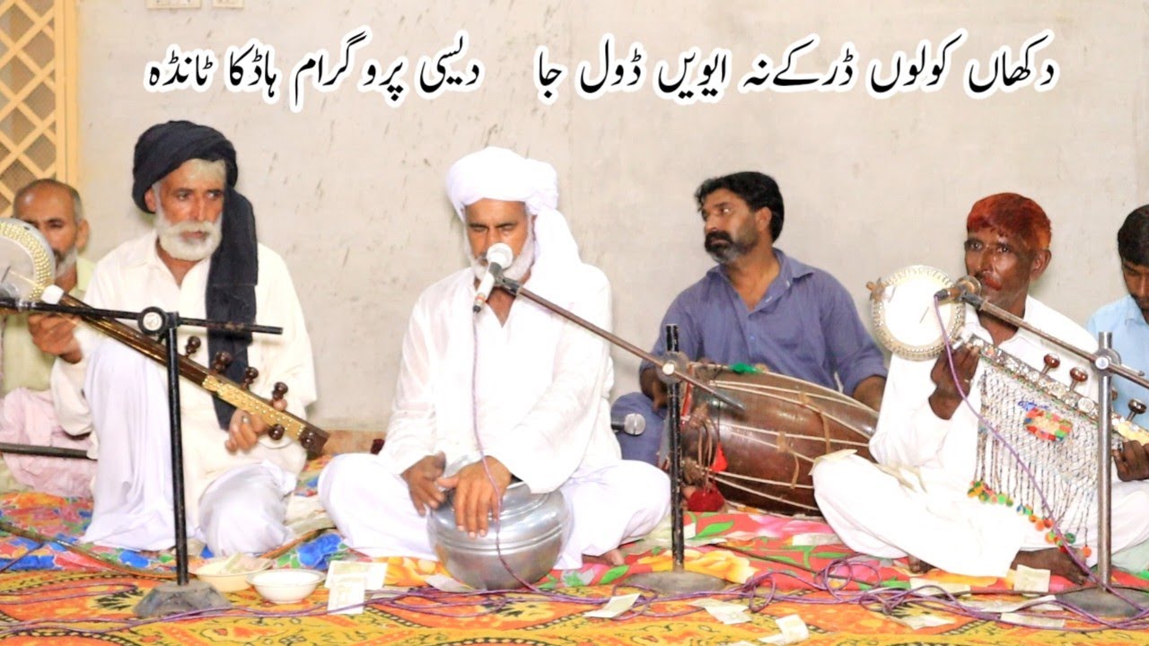 Dukhan kolon der k na evein dol ja || Desi Studio Program at Hadka Tanda by Lala Manzoor