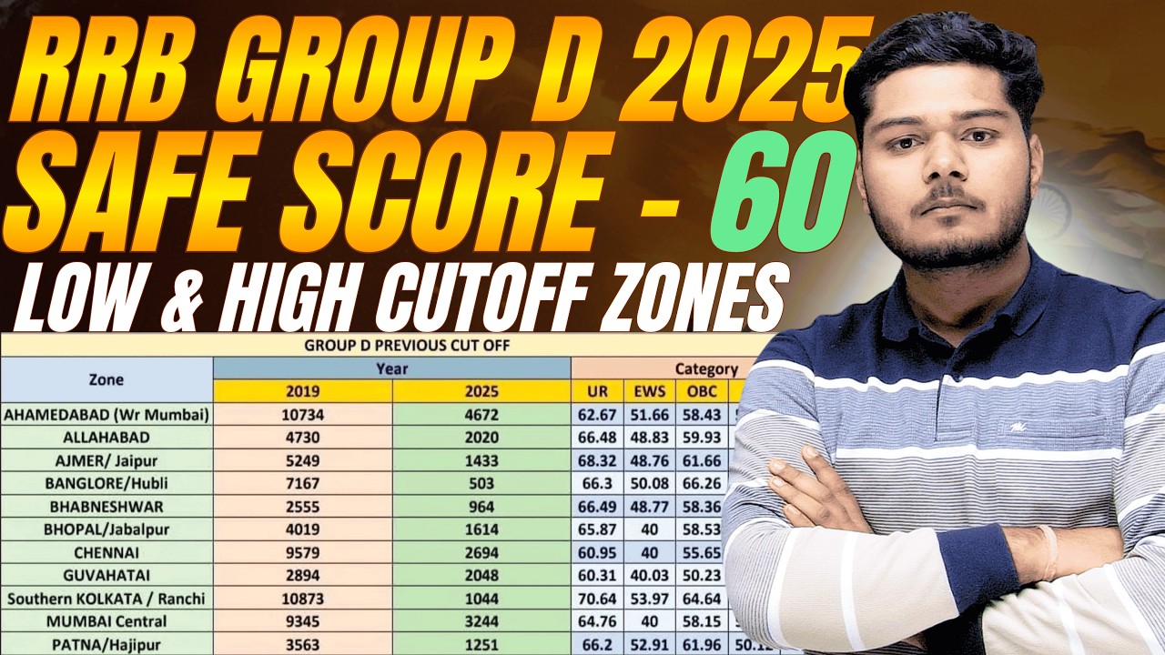 RRB GROUP D EXPECTED CUTOFF 2025 | RAILWAY GROUP D SAFE SCORE 2025 | GROUP D LOW CUTOFF ZONE