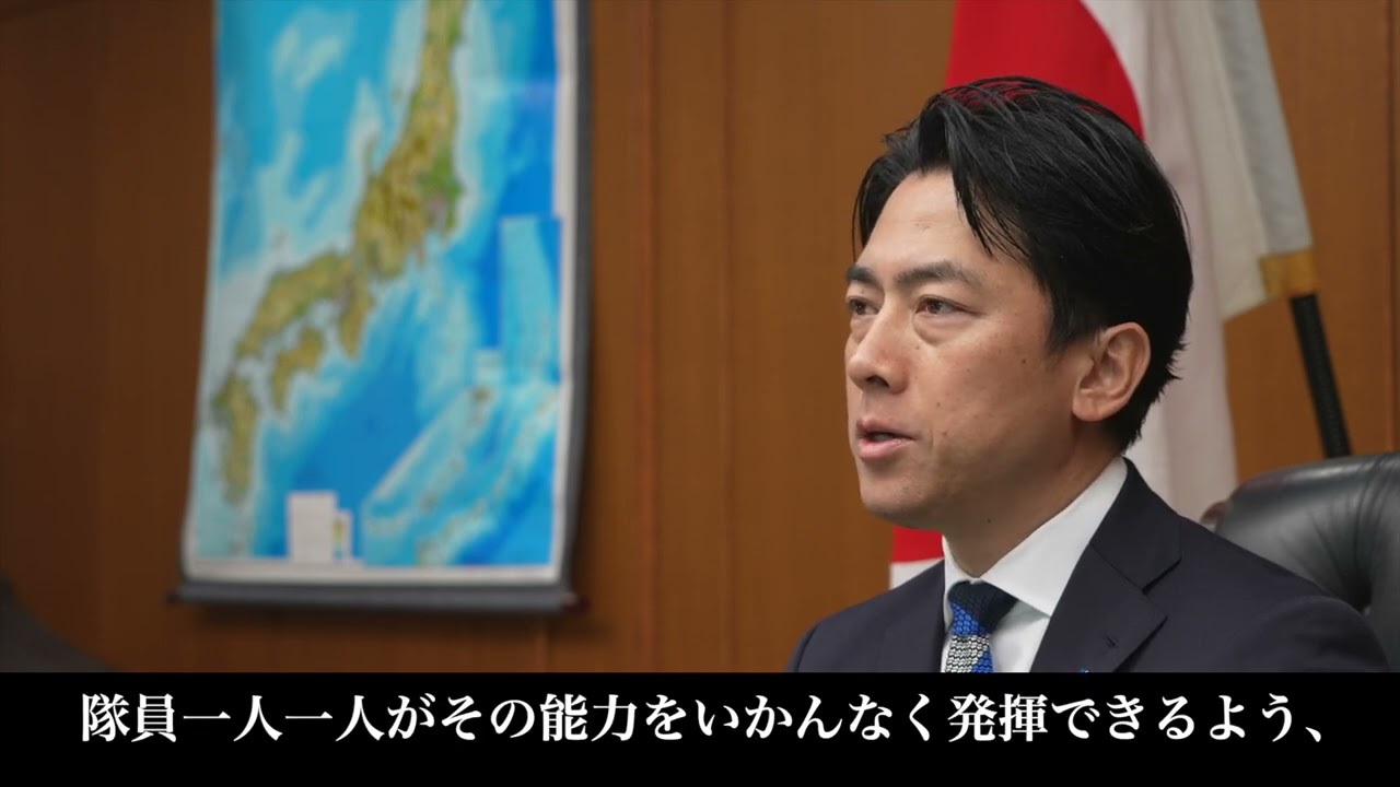 ハラスメント防止に係る小泉防衛大臣メッセージ