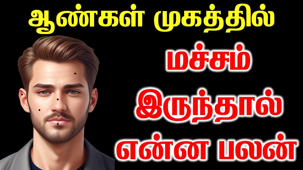Male Mole Personality traits | Male lucky Mole Astrology | Indian astrology predictions
