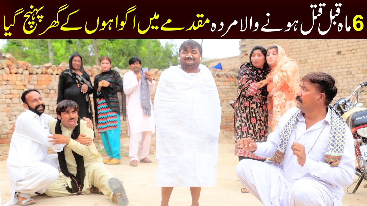 //Bhootna,Shoki, Bilo Cheena & Sundri, Muskan New Funny Video By Rachnavi Tv2