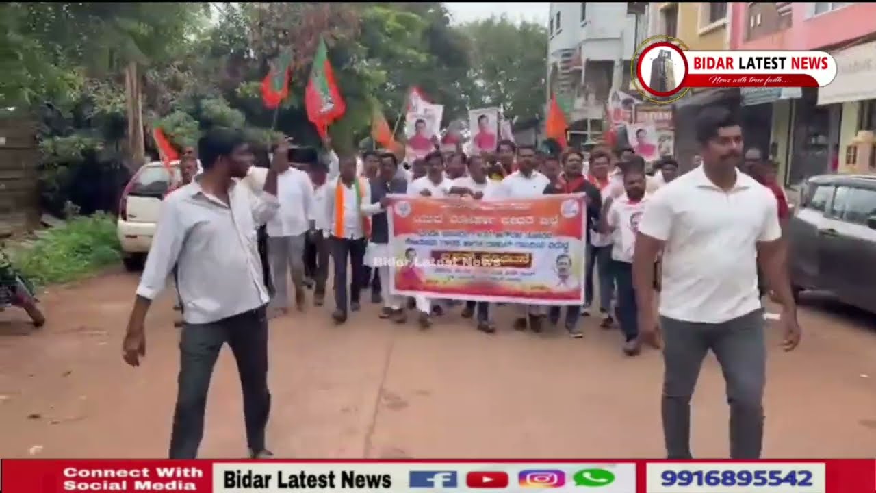 BJP Yuva Morcha Protests In Bidar Over Alleged Disrespect To &lsquo;Vande Mataram&rsquo;