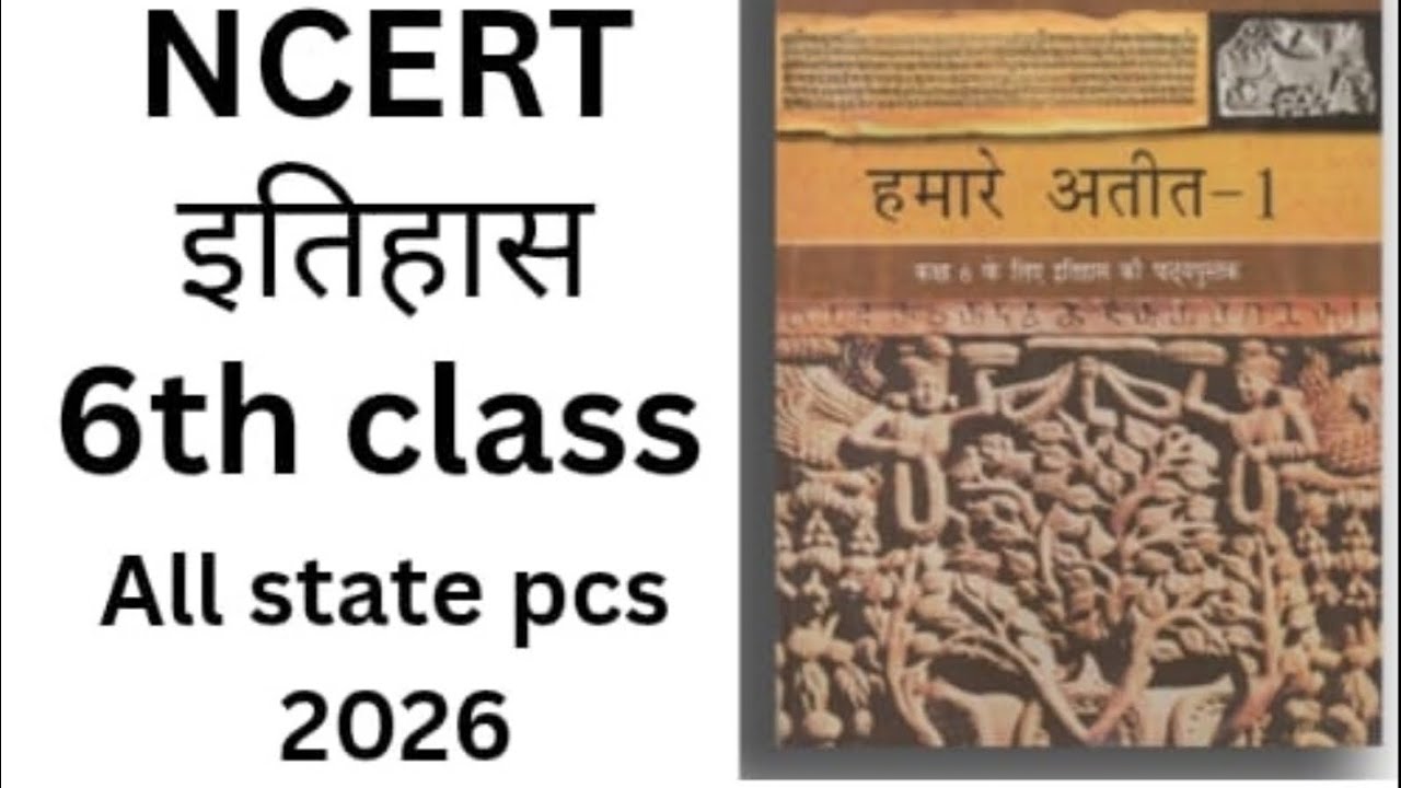 NCERT 6th class history chapter 7 अशोक: एक अनोखा सम्राट जिसने युद्ध का त्याग किया #history #upsc 