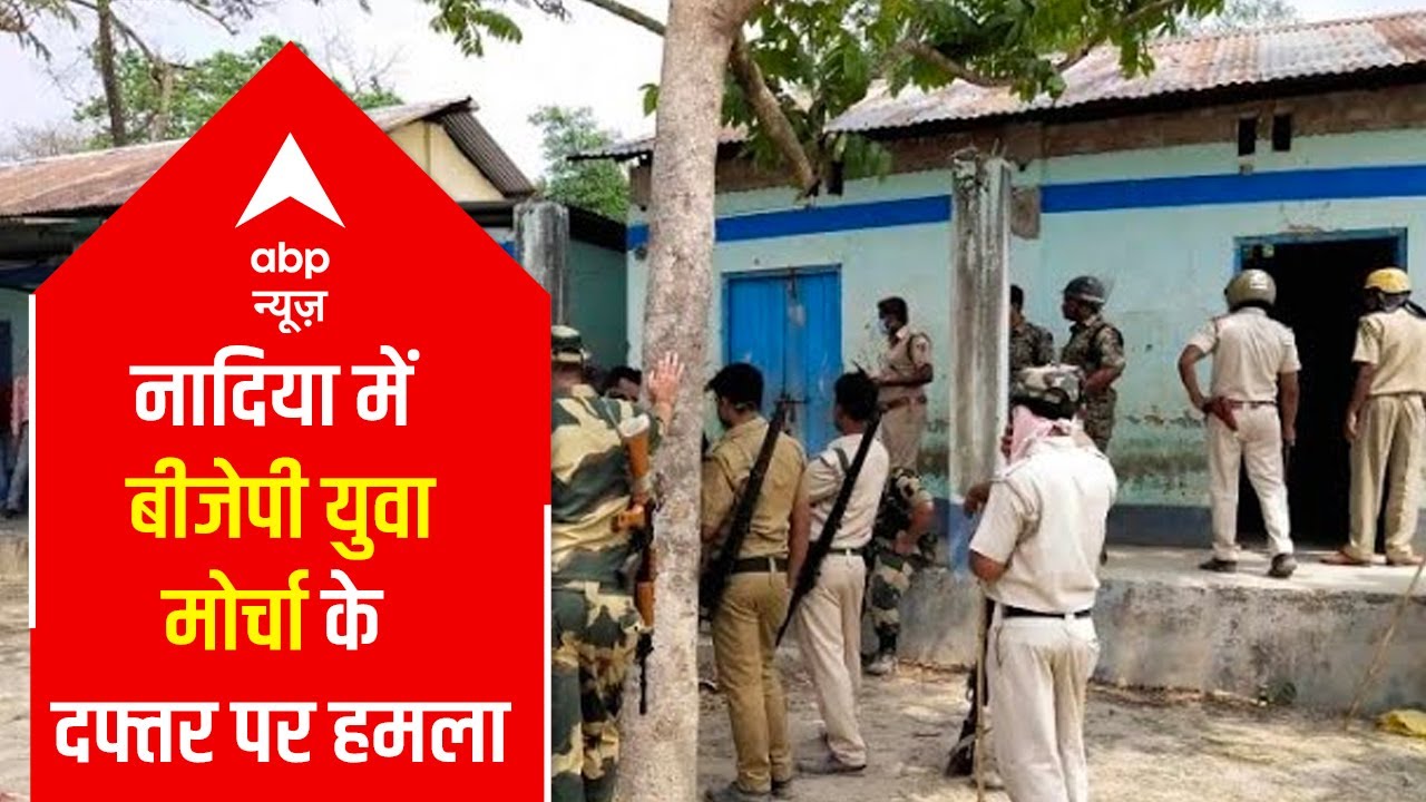 West Bengal Elections: Attack on BJP Yuva Morcha office in Nadia