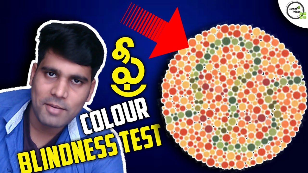 FREE COLOR BLIND TEST IN TELUGU | HOW? WHY ? | RAILWAY ALP ASM EXAM COLOUR | EXAM TRICKS SARAN TEJUS