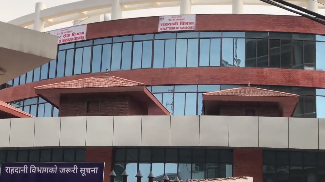 Tripureshwor passport office🇳🇵 Kathmandu #nepalipassport #passportnepal #foreigndepartment